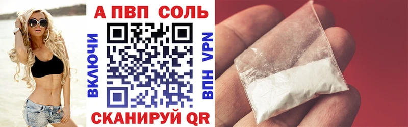 Alfa_PVP кристаллы  Купить  Анжеро-Судженск 