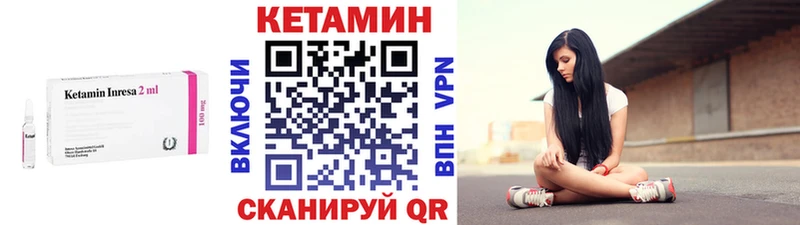 КЕТАМИН VHQ  Купить где  Анжеро-Судженск 