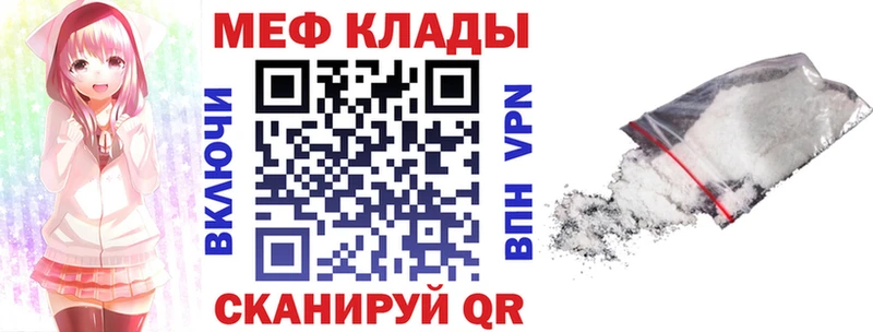 МЕФ мука  Купить где  Анжеро-Судженск 