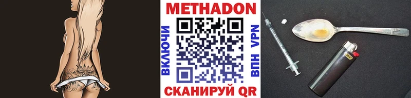 Метадон белоснежный  Купить где  Анжеро-Судженск 